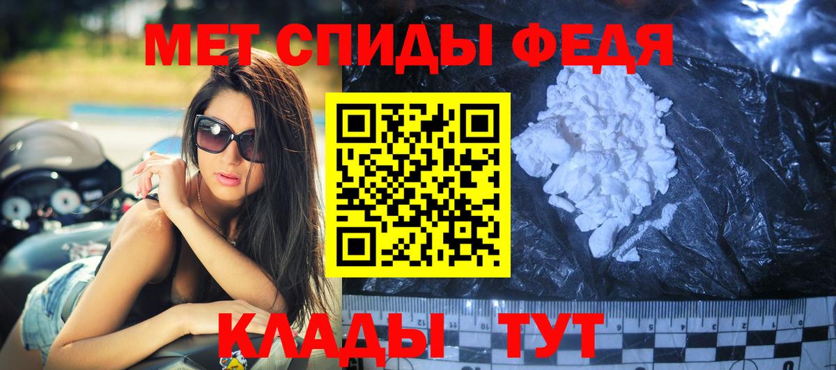 АМФ 98%  Вход с VPN  Амфетамин  Сердобск 
