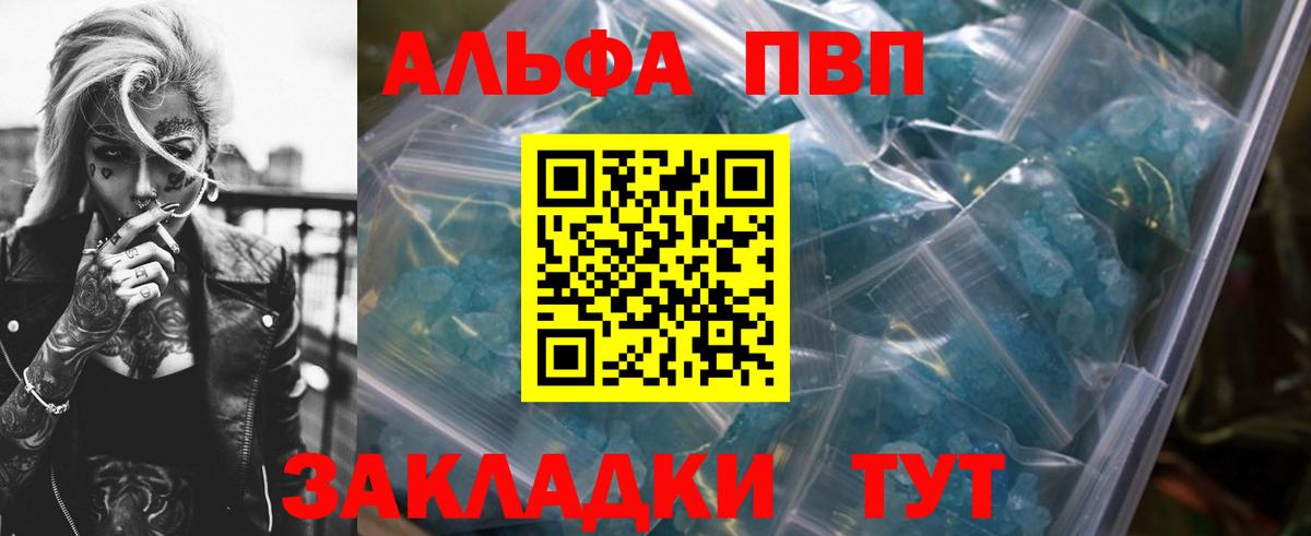 Alpha PVP СК КРИС Сердобск