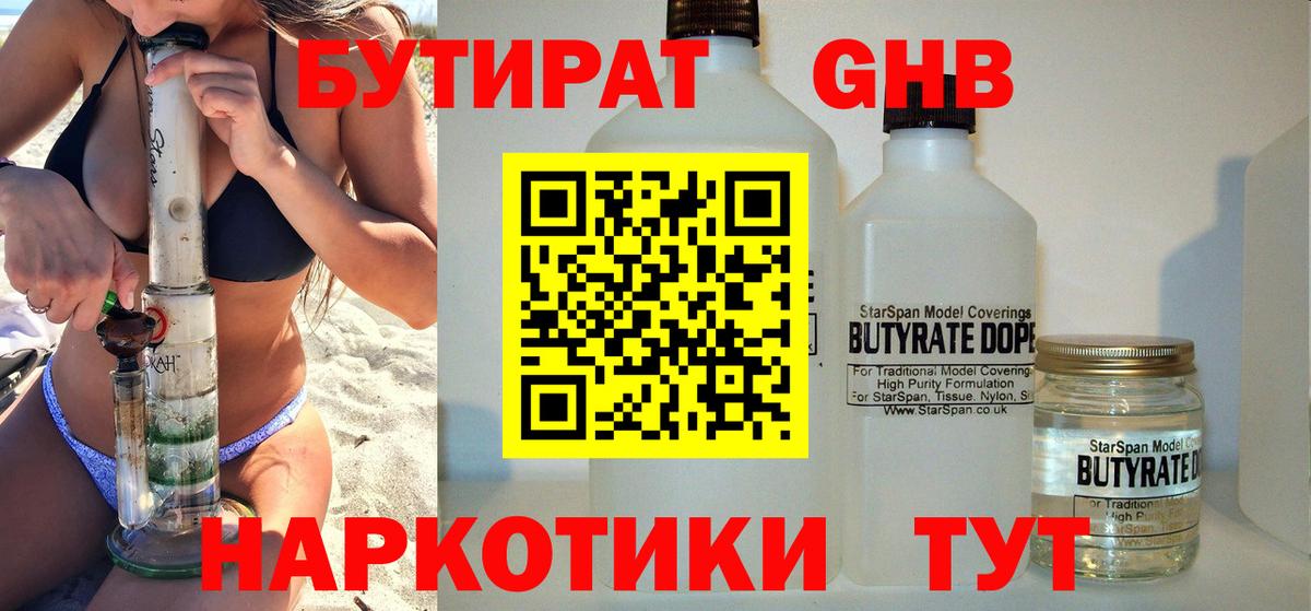Сердобск  БУТИРАТ оксана  БУТИРАТ  Вход с VPN 
