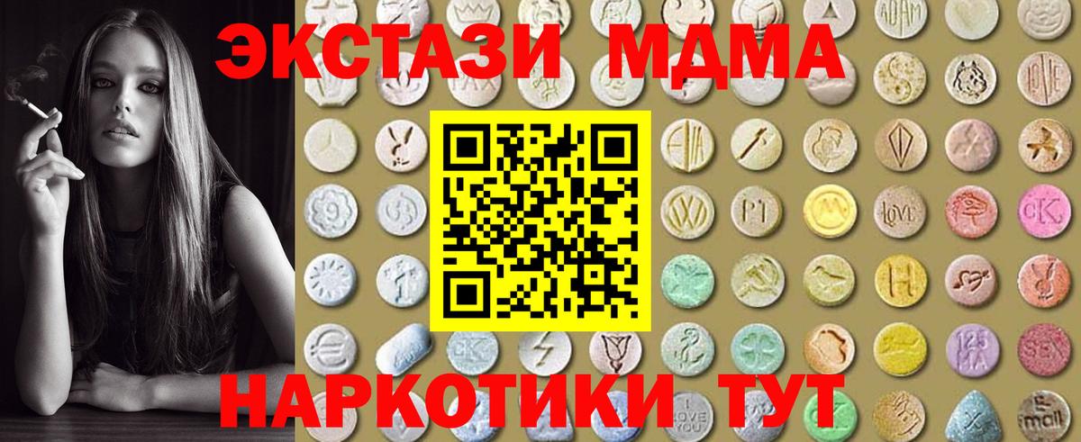 Экстази 250 мг Сердобск