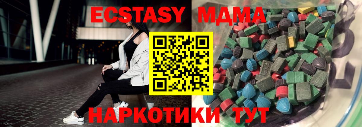 сколько стоит  Вход с VPN  Сердобск  Экстази Philipp Plein  Экстази Дубай  ЭКСТАЗИ 