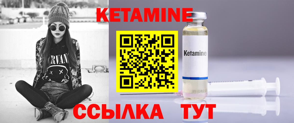 Кетамин VHQ  КЕТАМИН ketamine  Вход с VPN  Сердобск 