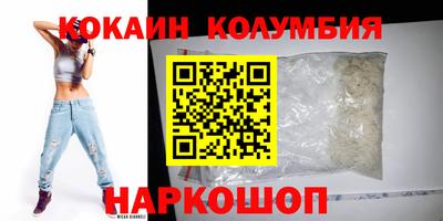 COCAINE Малгобек