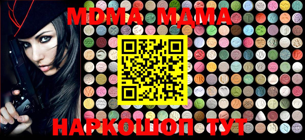 Сердобск  MDMA кристаллы  MDMA crystal  MDMA  Вход с VPN 