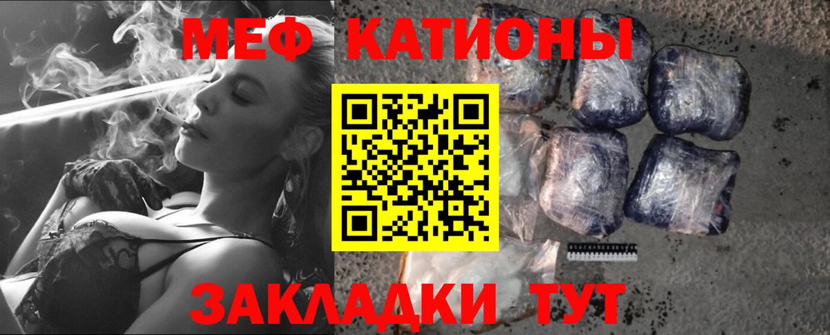 Мефедрон кристаллы Сердобск