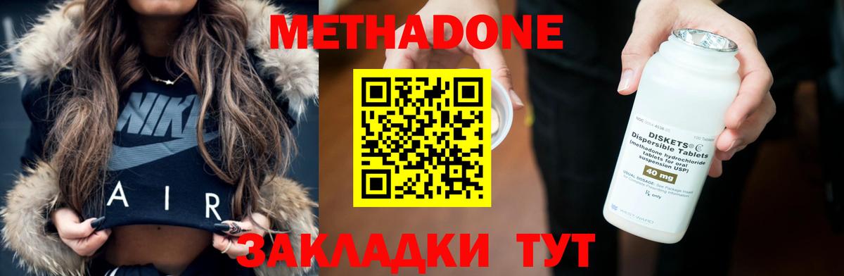 Метадон мёд  МЕТАДОН methadone  Сердобск  Вход с VPN 