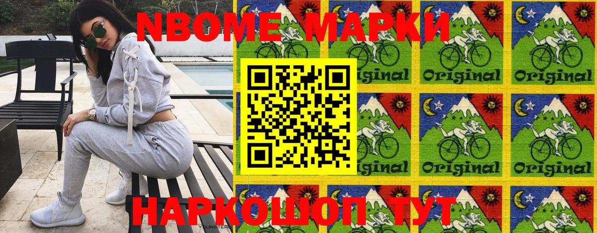 Марки N-bome 1,8мг  Вход с VPN  Марки 25I-NBOMe  Марки N-bome 1,8мг  Сердобск 